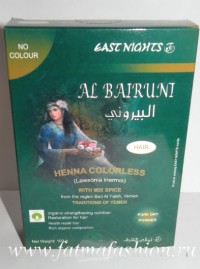 Хна для волос бесцветная йеменская со смесью лечебных специй Al Bairuni (Аль Байруни)